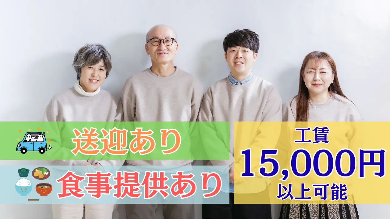 【利用者募集中】神戸市中央区の就労継続支援B型フクスポ｜送迎・昼食あり、工賃月額15,000円～