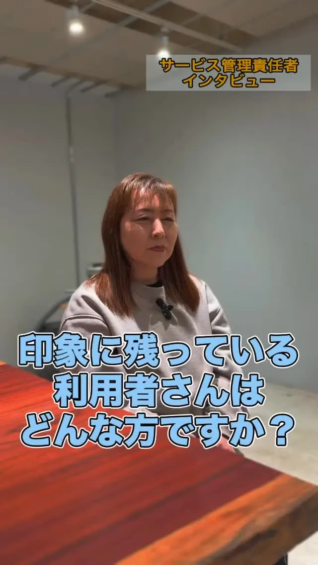 「明日も来たい」と思える場所をつくる。